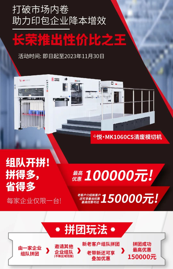 4天，订单超预期！pp电子模拟器全印展圆满谢幕
