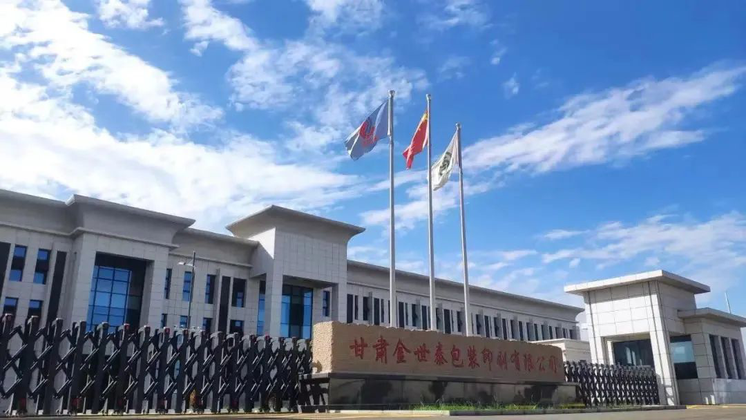 年产值1.4亿的国内驰名竞品瓦楞包装企业,利润竟是”省“出来的 年产值1.4亿的国内驰名竞品瓦楞包装企业,利润竟是”省“出来的
