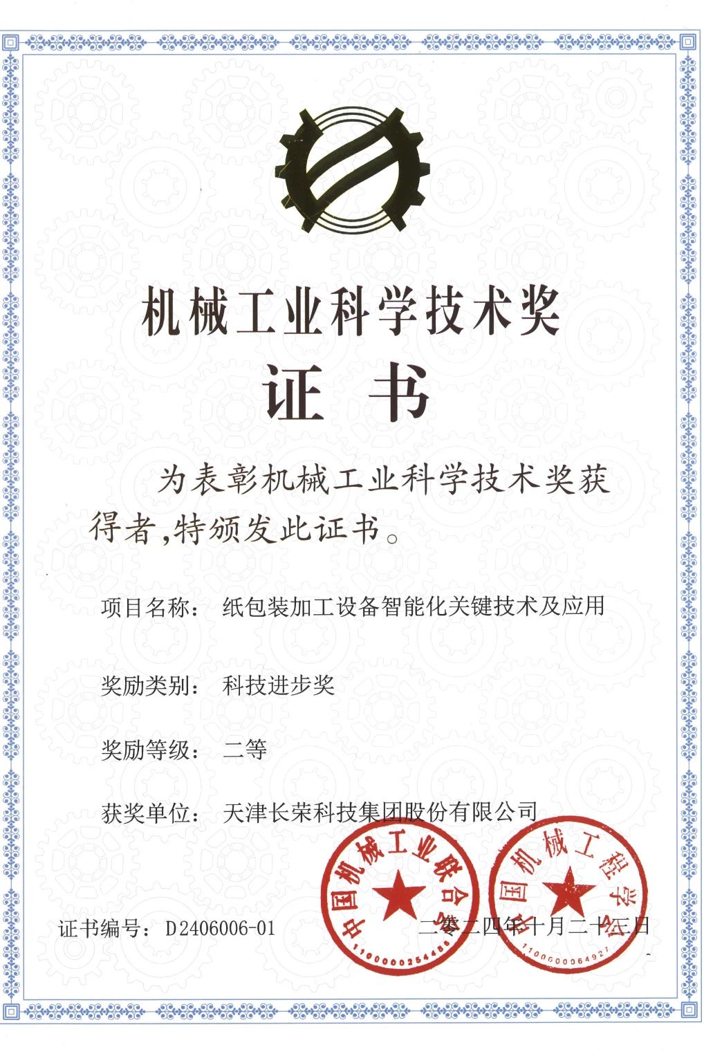 2024龙年进度条加载结束，这一路的成长超乎设想